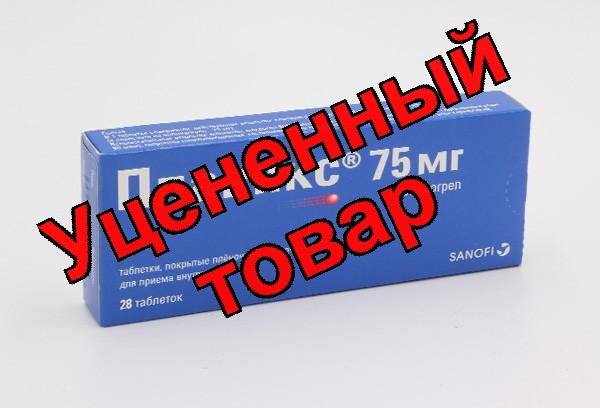 Плавикс тб п/о плен 75 мг N 28