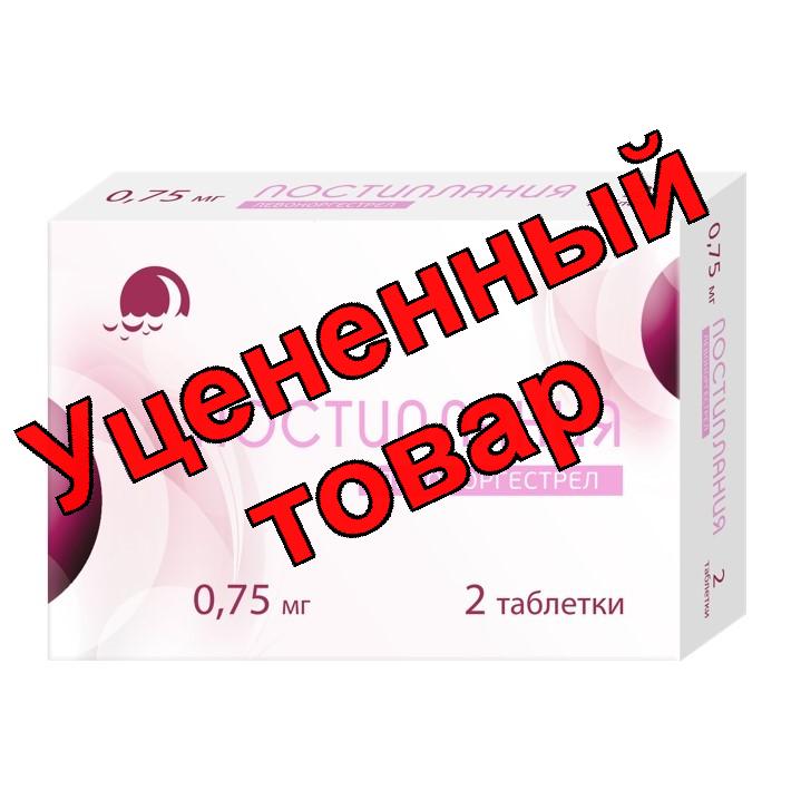 Постиплания таблетки 0,75мг N 2