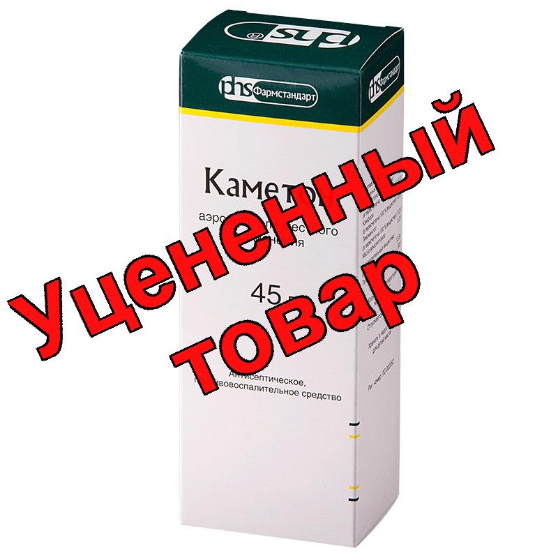 Каметон аэрозоль 45г