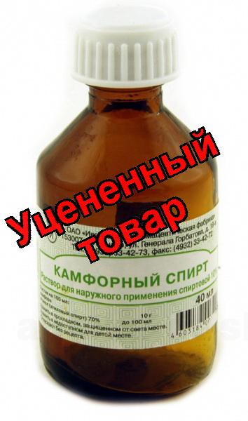 Камфорный р-р спирт 10% фл 40мл