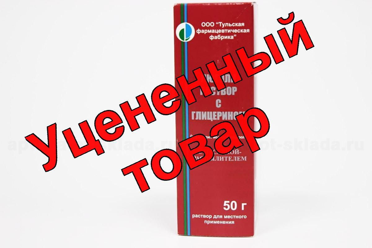 Люголя раствор с глицерином спрей 50 г