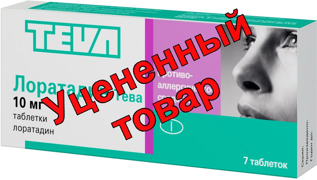 Лоратадин - Тева 10 мг N 7