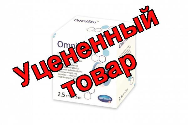 Hartmann omnifilm пластырь 2.5смх5м