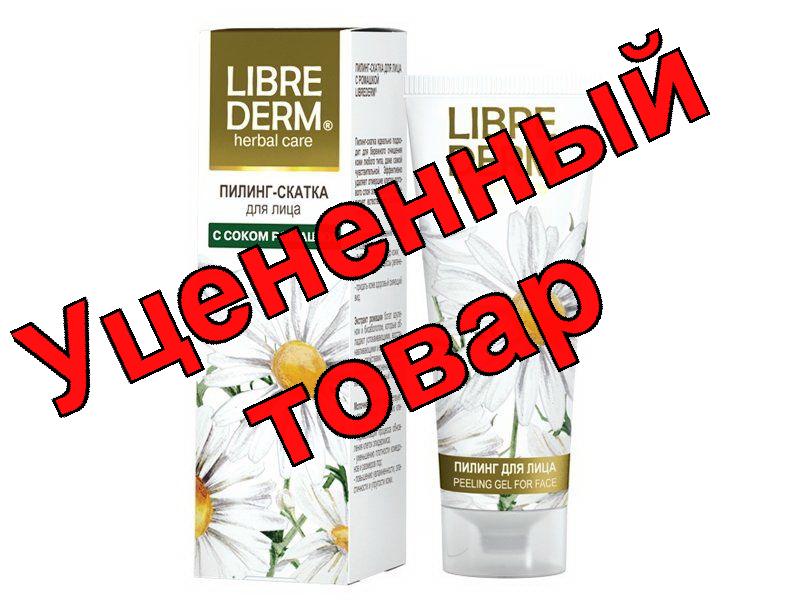 Либридерм Пилинг-скатка для лица с соком ромашки 75 мл