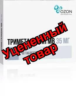 Триметазидин МВ Озон тб п/о плен 35 мг N 60