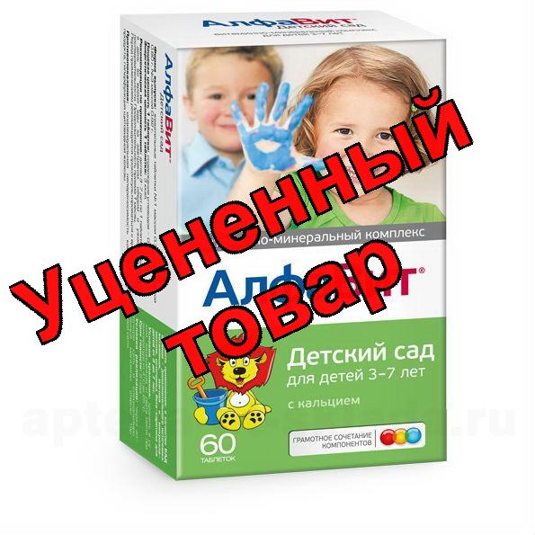 Алфавит Детский Сад тб N 60