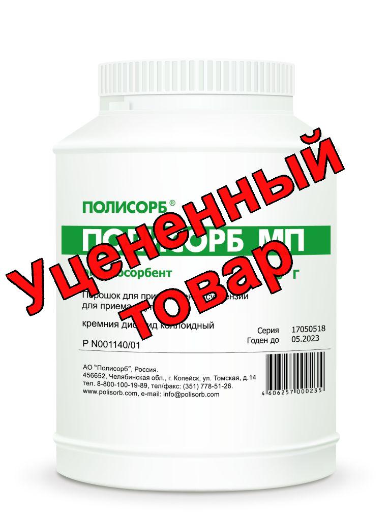 Полисорб МП банка 50г
