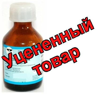 Глицерин фл 25мл