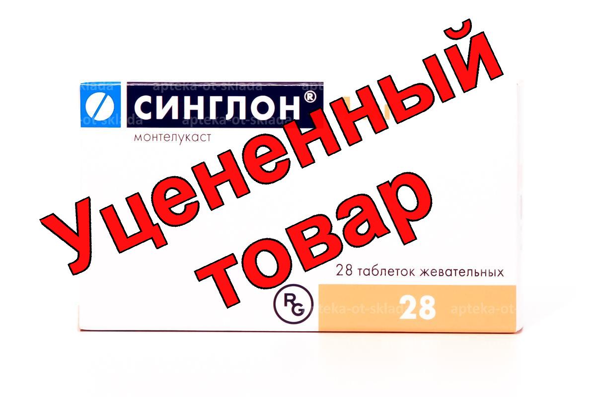 Синглон тб жев 4мг N 28