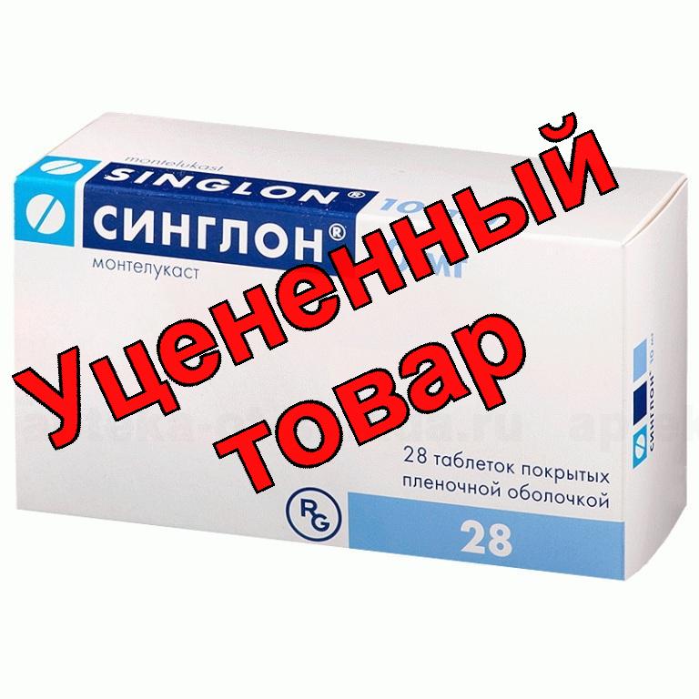 Синглон тб п/о плен 10 мг N 28