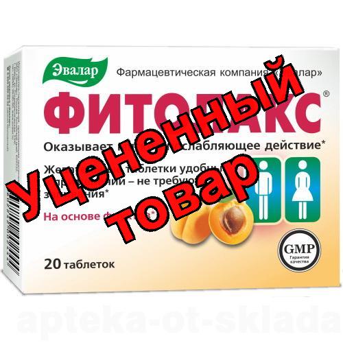 Фитолакс тб жеват 500мг N 20