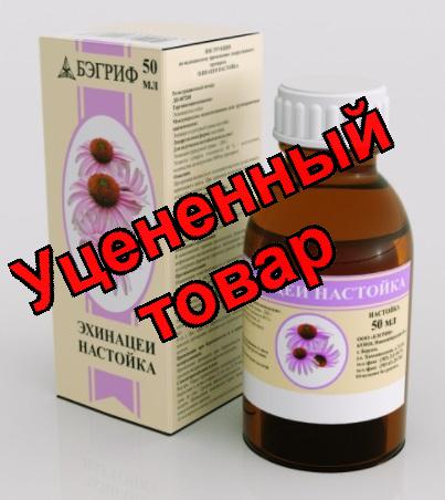 Эхинацея настойка флакон 50мл