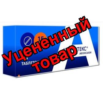 Амелотекс тб 15 мг N 10