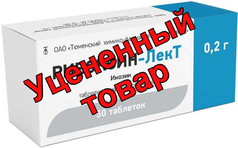 Рибоксин тб п/о 200мг N 50