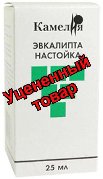 Эвкалипта настойка фл 25мл