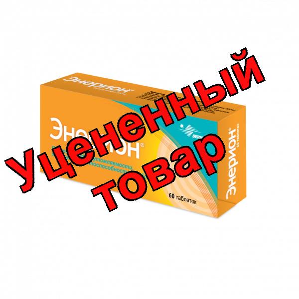 Энерион тб п/о 200мг N 60