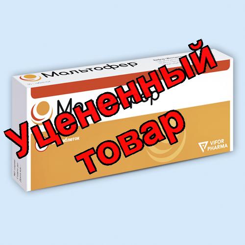 Мальтофер тб жев N 30