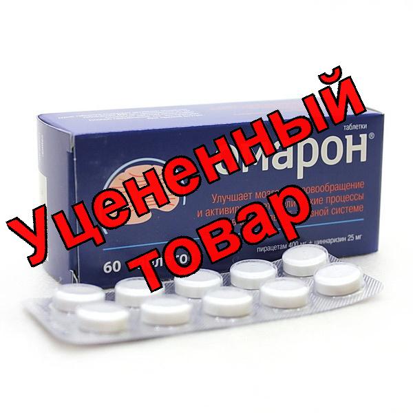 Омарон тб N 60