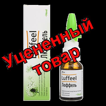Люффель спрей назальный флакон 20мл