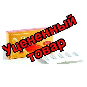 Йодосепт супп вагин 200 мг N 10