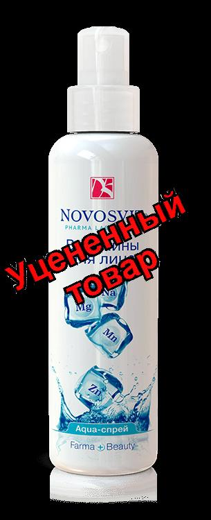 Novosvit Agua-спрей витамины для лица 190 мл