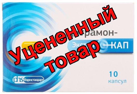 Цитрамон ЭкстраКап капс N 10