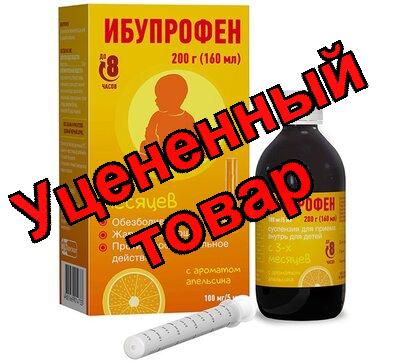 Ибупрофен сусп д/приема внутрь д/детей апельсин 100мг/5мл фл 160мл N 1