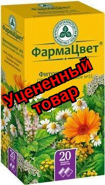 Сбор Фитогепатол N3 (желчегонный) КЛС ф/п 2г N 20
