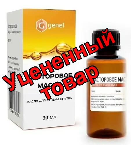 Касторовое масло фл 30мл