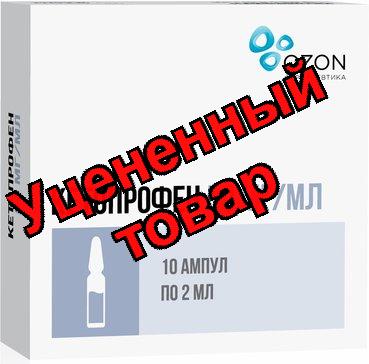 Кетопрофен Озон р-р 50мг/мл 2мл амп N 10