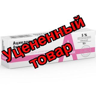 Ацикловир- Акрихин мазь 5% 10 г