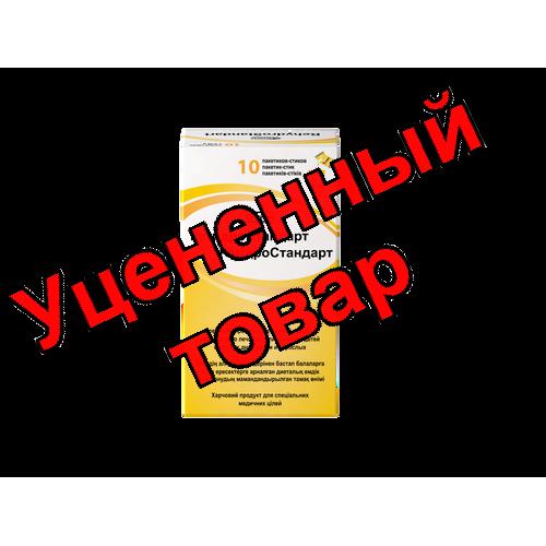РегидроСтандарт порошок для приг р-ра пакетики-стики N 10