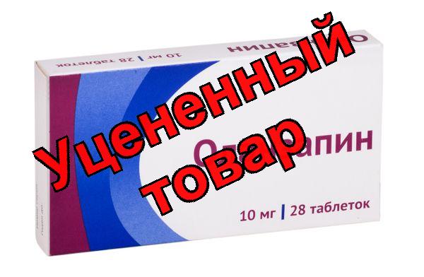 Оланзапин Озон тб п/о плен 10мг N 28
