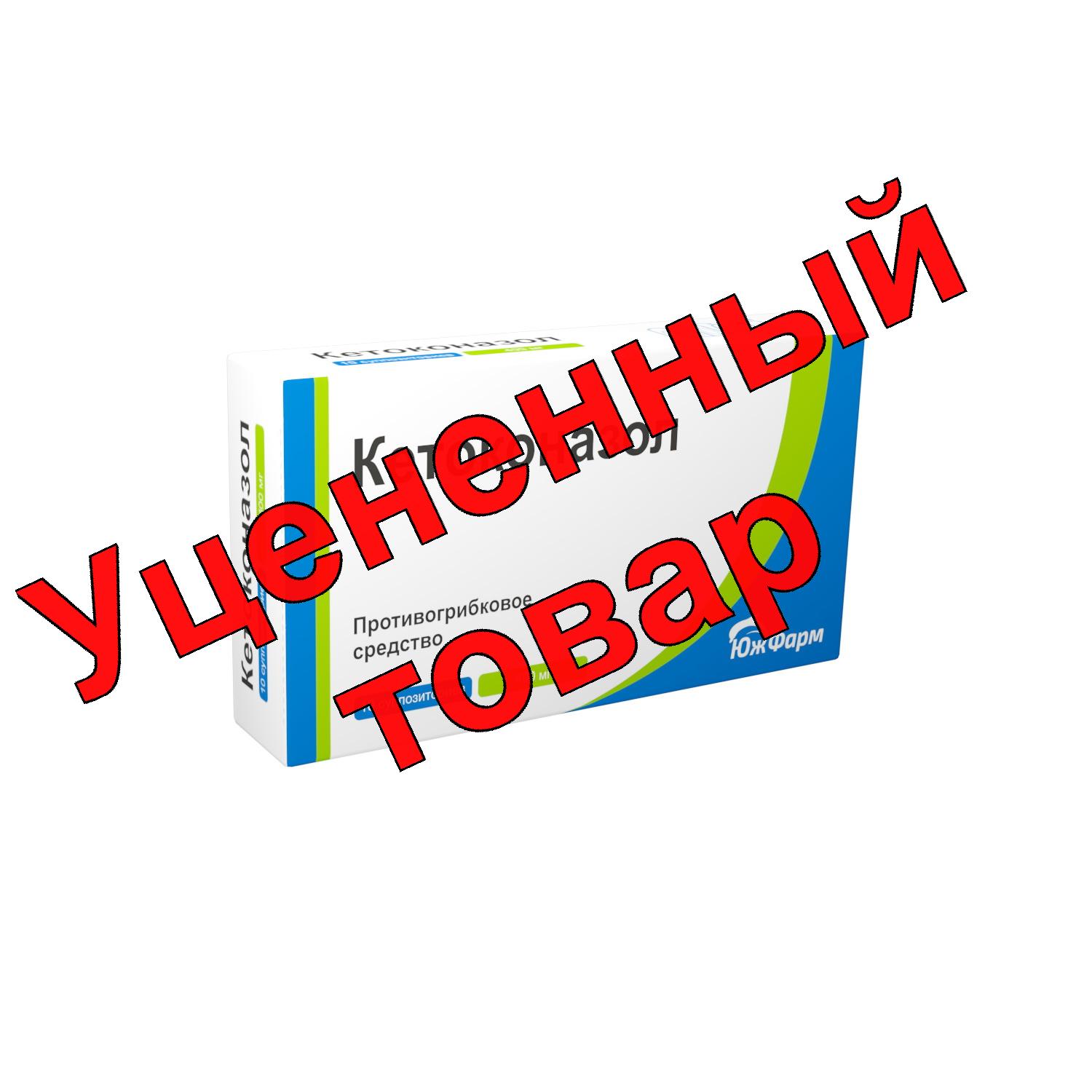 Кетоконазол суппозитории вагинальные 400мг N 10