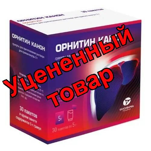 Орнитин Канон 3г гранулы для приг р-ра для приема внутрь пакет 5г N 30