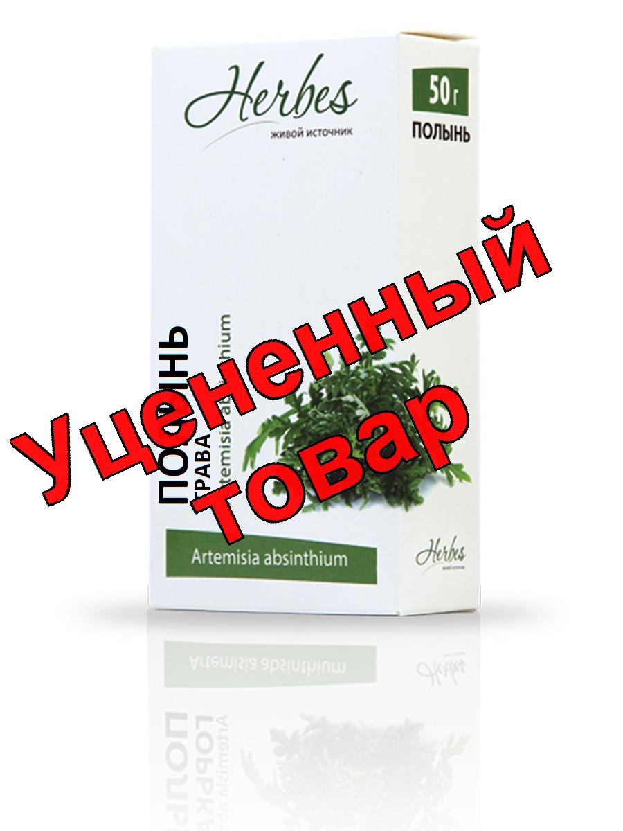 Полынь трава 50г N 1
