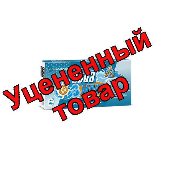 Авиа-море тб N 20