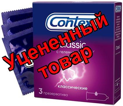 Презервативы Contex "Классик" N 3