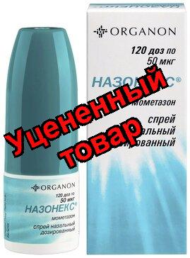 Назонекс спр.наз. 50мкг/доза 120доз