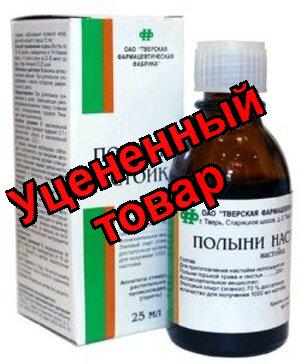 Полынь н-ка фл 25мл