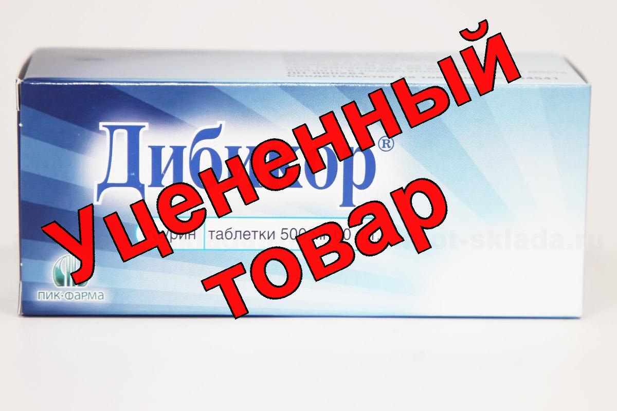 Дибикор тб 500 мг N 60