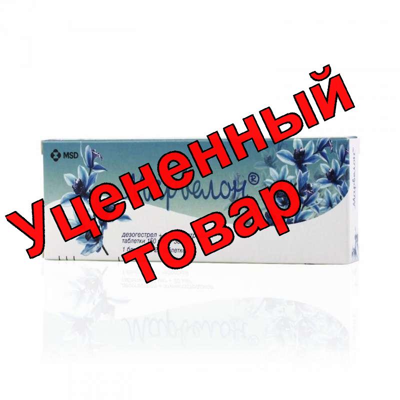 Марвелон тб 0.15мг N 21