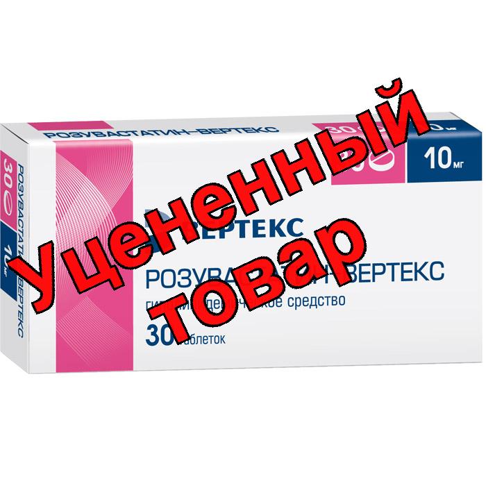 Розувастатин Вертекс тб п/о плен 10мг N 30
