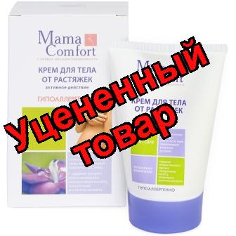 Mama Comfort крем для тела 100мл от растяжек