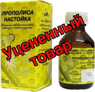 Прополиса настойка фл 25мл