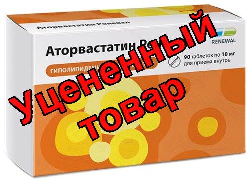 Аторвастатин тб п/о 10 мг N 90