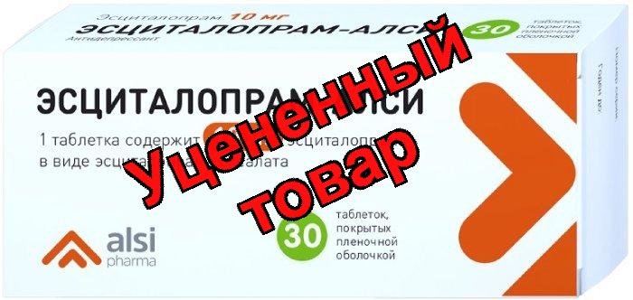 Эсциталопрам Алси тб п/о плен 10мг N 30