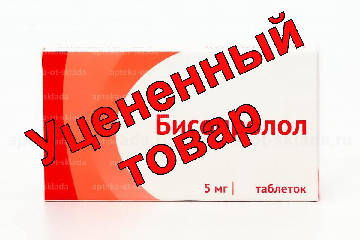 Бисопролол тб п/о плен 5 мг N 50