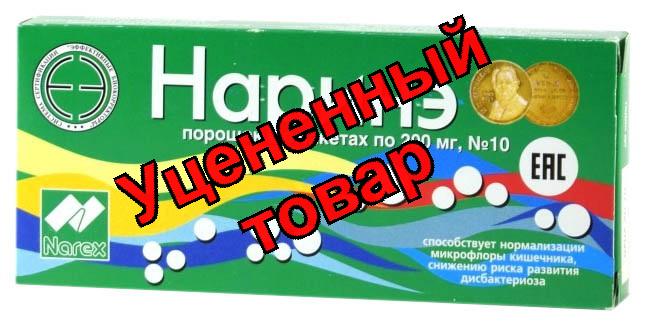 Наринэ порошок пак 200мг N 10