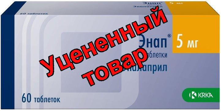 Энап тб 5 мг N 60